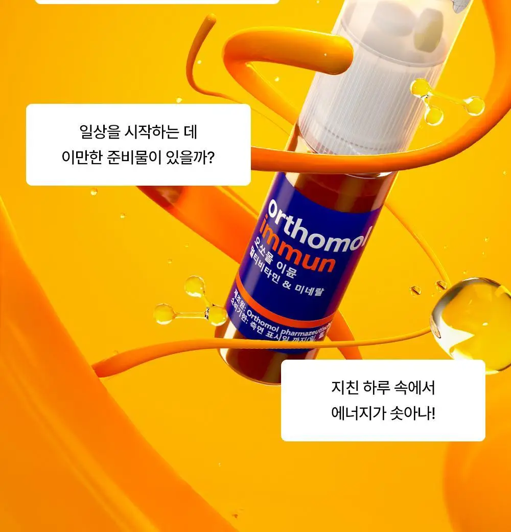 [포켓몬 에디션] 오쏘몰 이뮨 멀티비타민&미네랄 14입 단품/기획 (피카츄 카메라 +랜덤 마그넷) 상세페이지 8